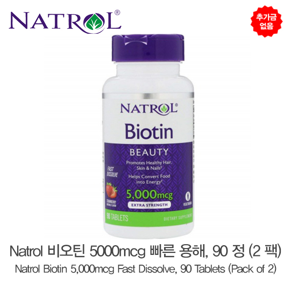 추가금 없음 나트롤 비오틴 5000mcg 빠른 용해, 90 정 (2 팩) Natrol Biotin 5,000mcg Fast Dissolve, 90 Tablets (Pack Of 2)