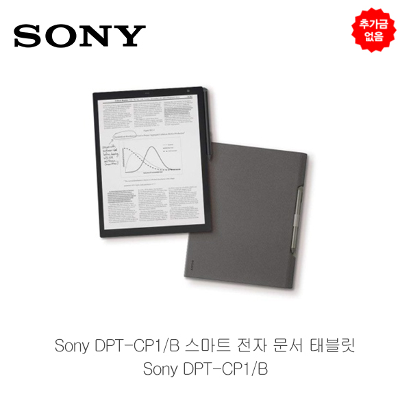 추가금없음  소니 스마트 전자 문서 태블릿 Sony DPT-RP1Digital Paper