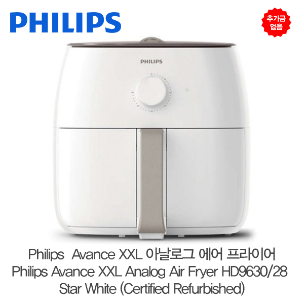  	* 추가금 없음  필립 아반스 XXL 아날로그 에어 프라이어 HD9630  28 - 스타 화이트 (공인 리퍼브 상품)  Philips Avance XXL Analog Air Fryer HD963028 - Star White (Certified Refurbished)