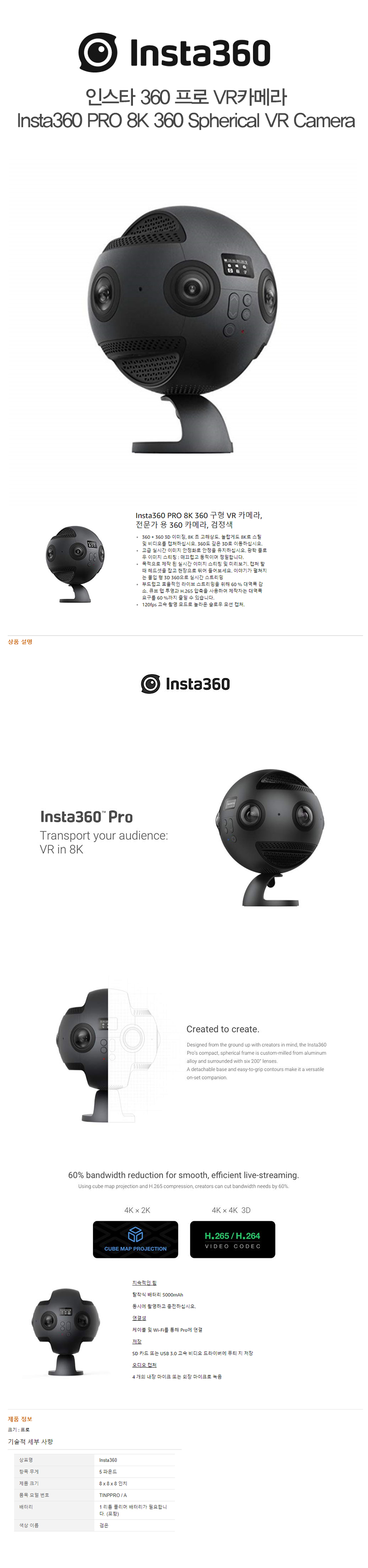   추가금 없음  인스타360 프로 VR카메라 Insta360 PRO 8K 360 Spherical VR Camera