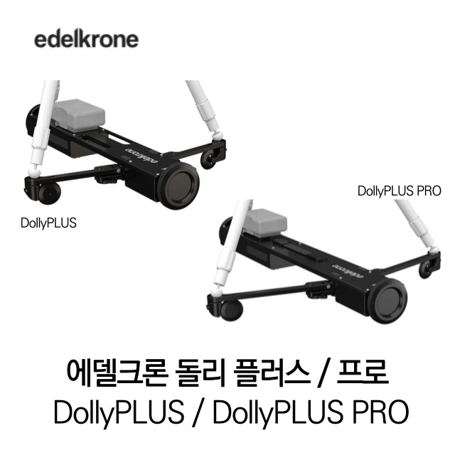 [무료배송] 에델크론 edelkrone DollyPLUS PRO 돌리원 플러스 프로 DollyPLUS 돌리플러스 정품 베스트